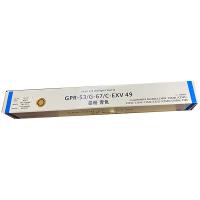 Mực Cartridge CanonNPG 67 (C)